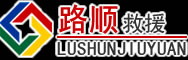 宁波道路救援