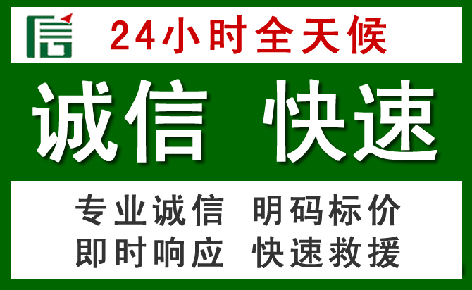 宁波汽车救援