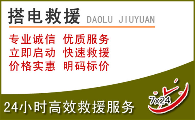 宁波汽车道路救援 宁波汽车道路救援