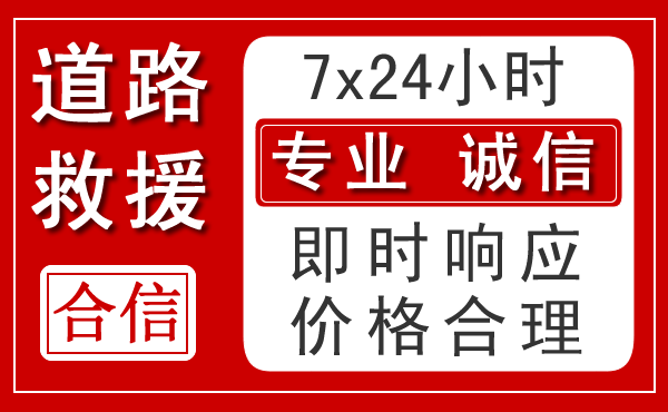 宁波新能源汽车救援